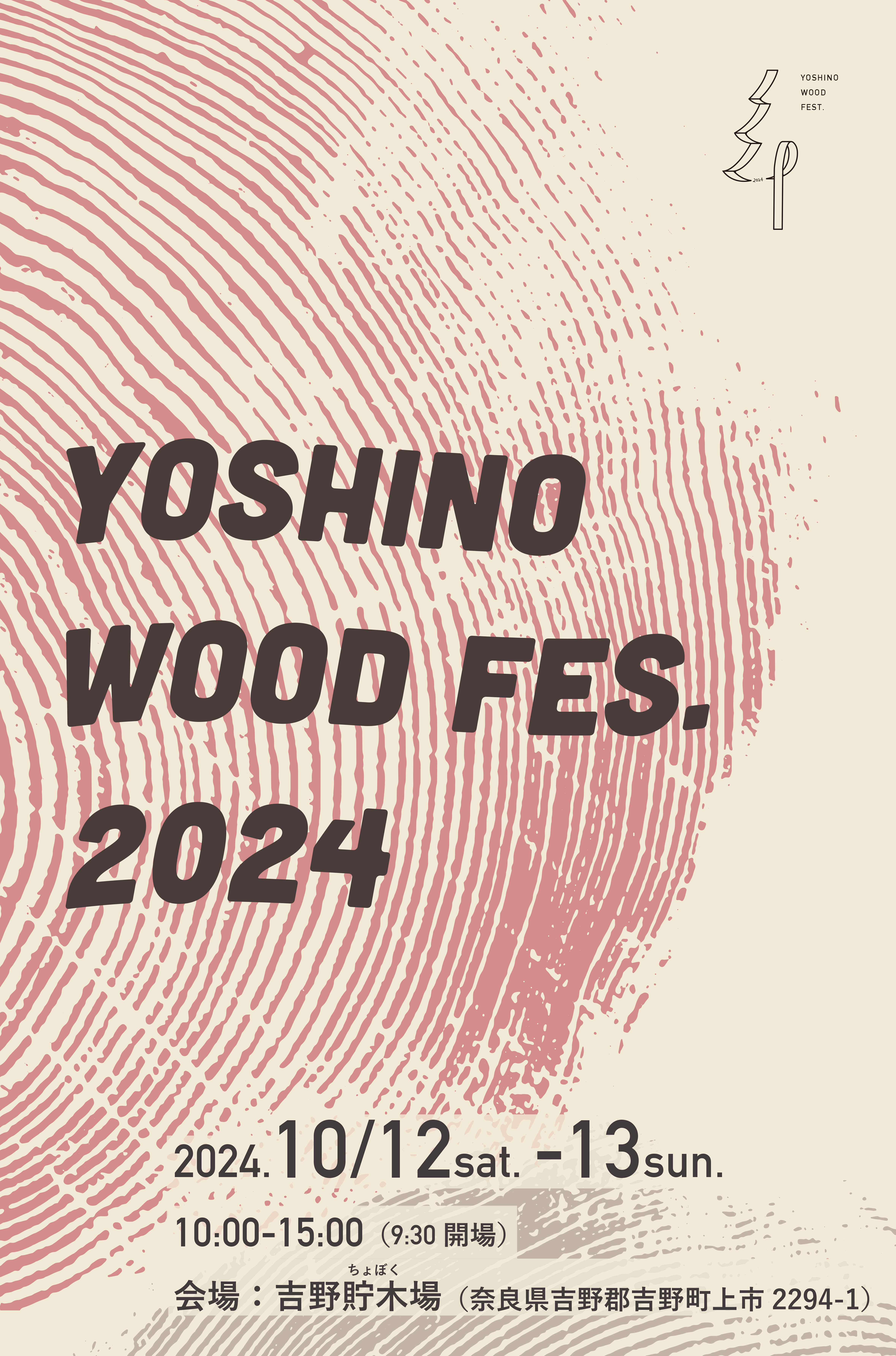 2024_YOSHINO_WOODFES