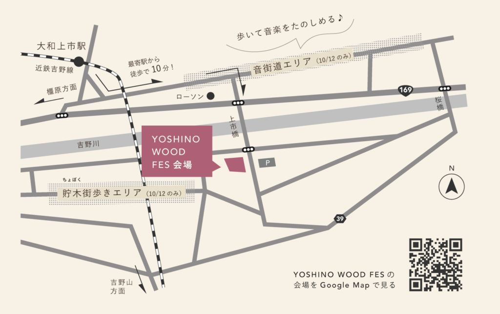 YOSHINO WOOD FES 2024_MAP