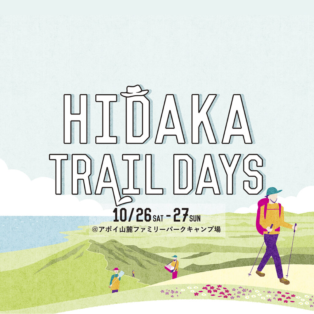 HIDAKA TRAIL DAYS 2024