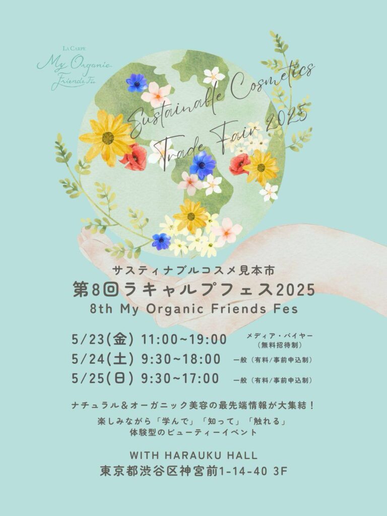 ラキャルプフェス