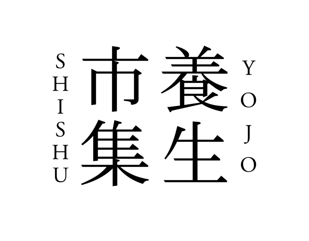 yojoshishu