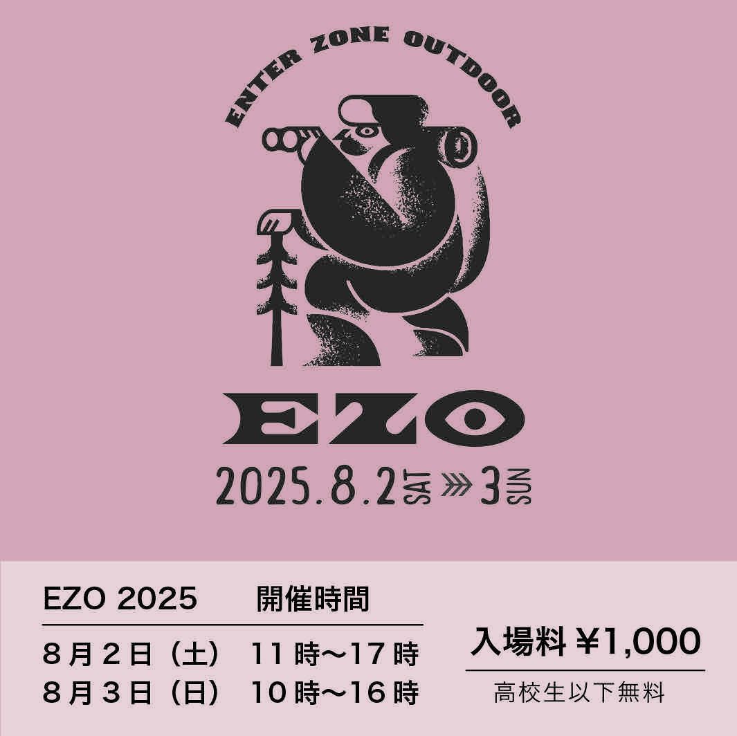 EZO2025