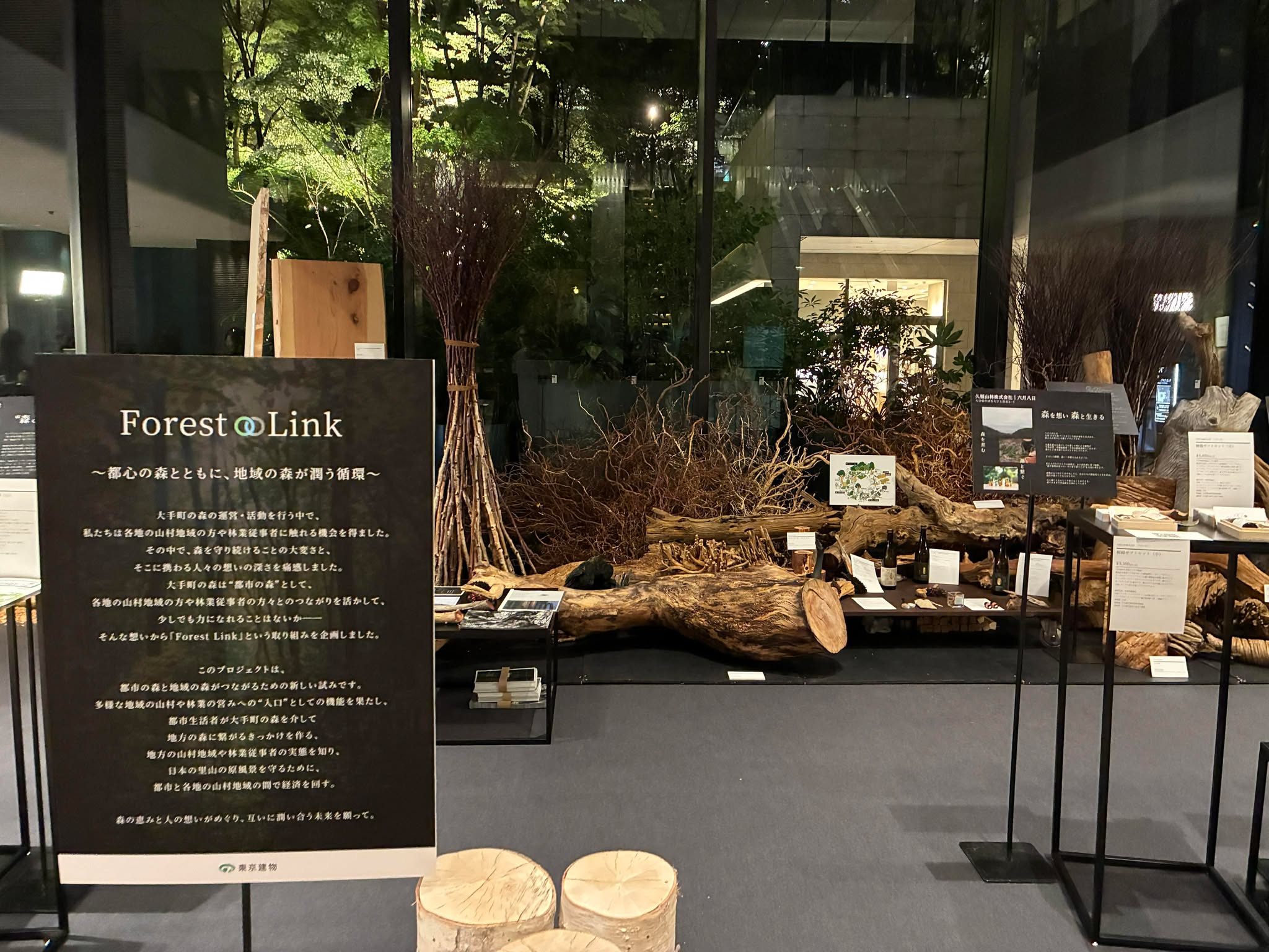 forest link