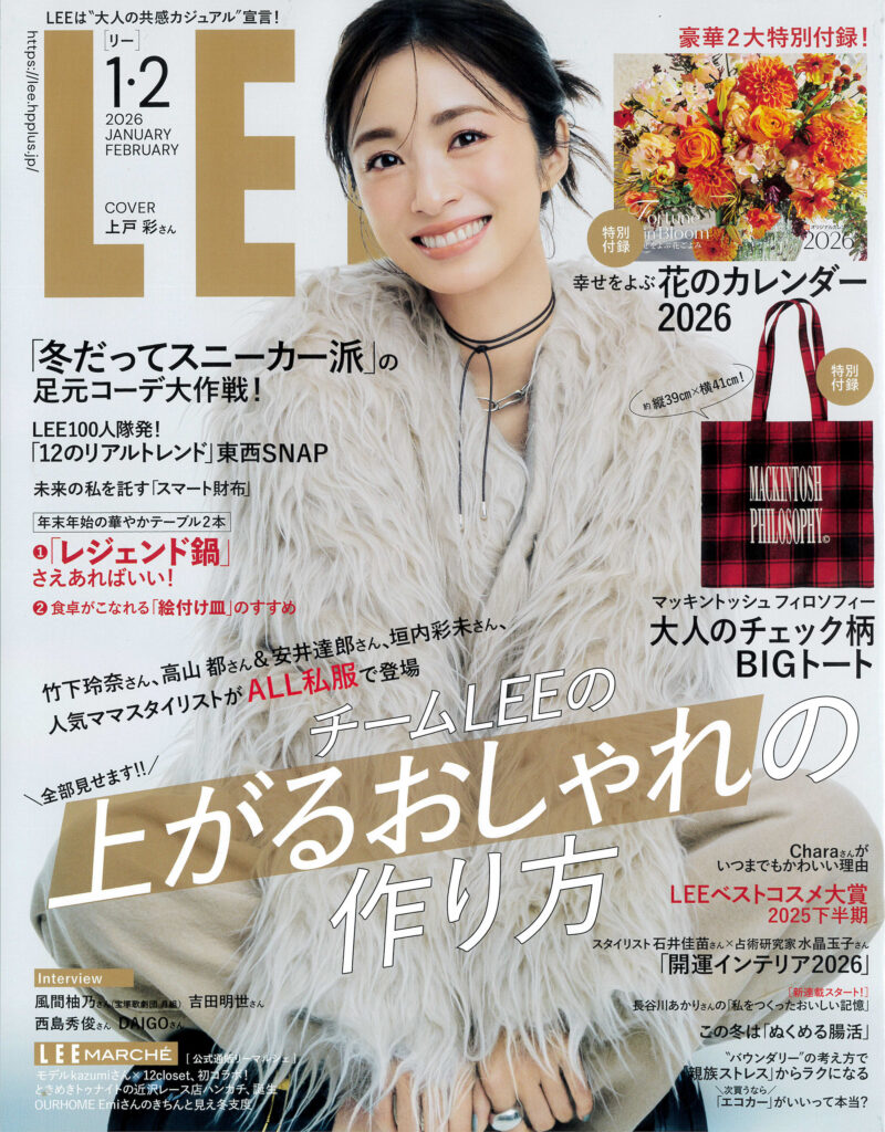 LEE_26年1・2月号_表紙