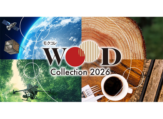 WOOD コレクション（モクコレ）2026