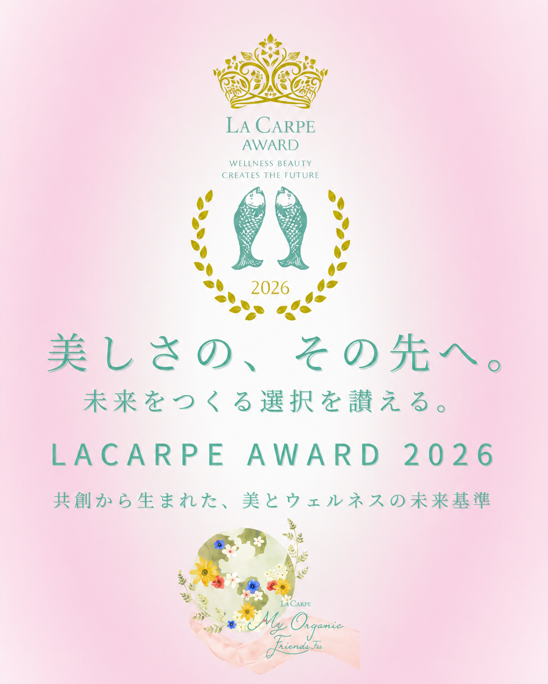 ラキャルプアワード